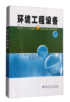 

环境工程设备