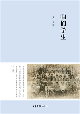 

咱们学生