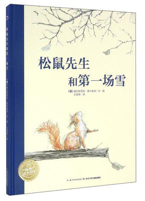 

松鼠先生和第一场雪