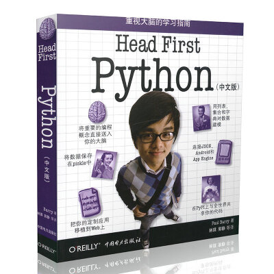 head first python