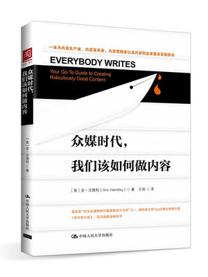 

众媒时代，我们该如何做内容