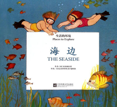

海边/生活的环境