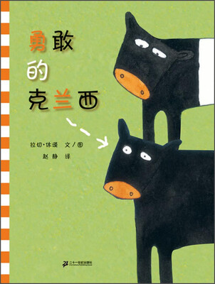 

勇敢的克兰西