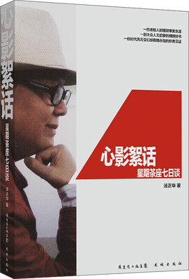 

心影絮话