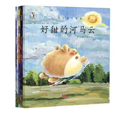 

讲不完的故事（5册）
