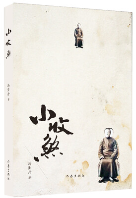 

小收煞