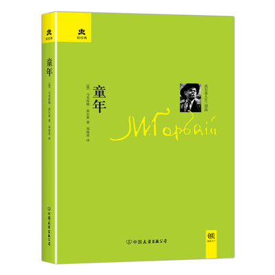 

轻经典童年精装典藏版