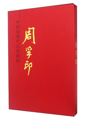 

周孚印