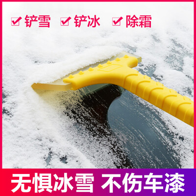 

YC-NJC beef tendon snow removal shovel car snow removal ice shovel does not hurt the car paint snow shovel beef ribs