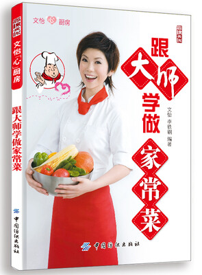 

跟大师学做家常菜
