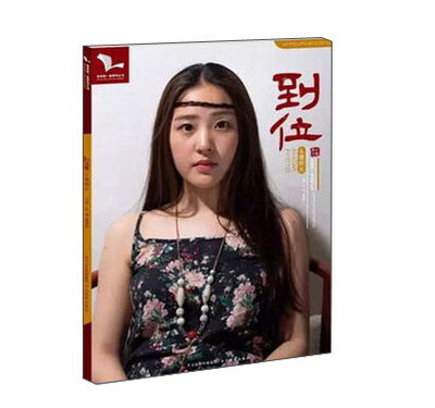 

我有我一套系列丛书：到位（头像照片）