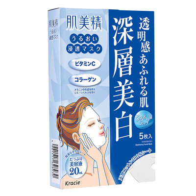 

Muscle Membrane Whitening Brightening Mask Moisturizing Hydrating Sleeping Skin Care Men & Women