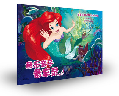 

迪士尼音乐世界丛书系列·音乐亲子备忘录：小美人鱼