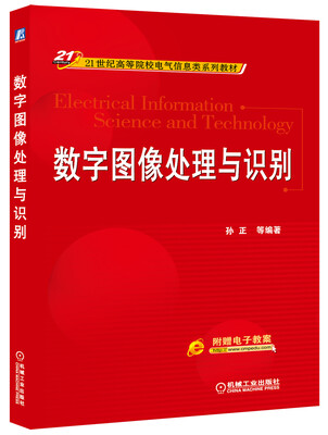 

数字图像处理与识别