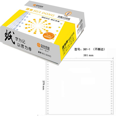 

Huidong 381-1 a 132 column does not tear edge color order white computer printing paper 1000 pages box