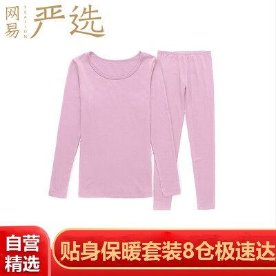 

Netease carefully selected thermal underwear womens coffee carbon autumn clothes long pants upgrade thermal underwear set pink