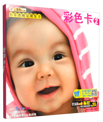 

小笨熊 20开小笨熊视觉激发卡：彩色卡2