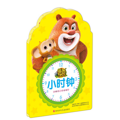 

熊熊乐园小时钟：小熊大，几点啦？