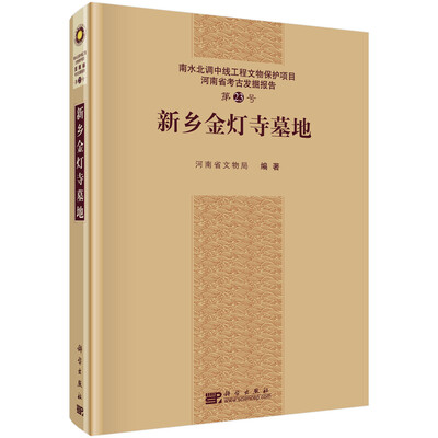

新乡金灯寺墓地