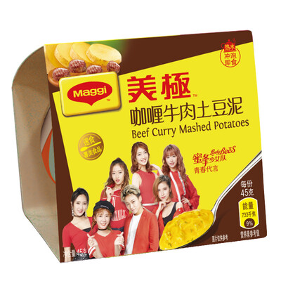 

MAGGI Meiji curry beef mashed potatoes ready to eat 45g Nestle produced