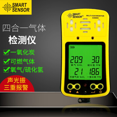 

Xima four-in-one gas detector toxic&harmful combustible gas oxygen carbon monoxide hydrogen sulfide detector alarm AS8900