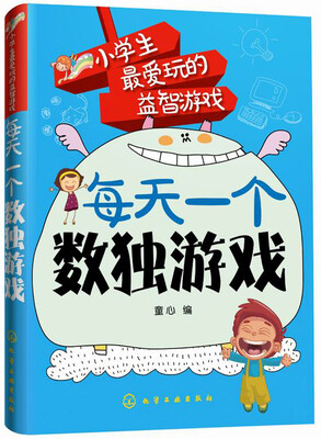 

每天一个数独游戏