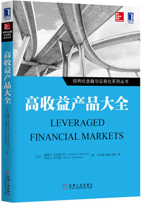

高收益产品大全