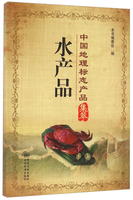 

水产品
