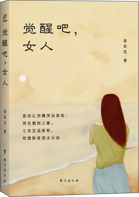 

觉醒吧女人