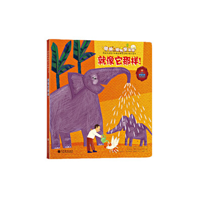 

就像它那样