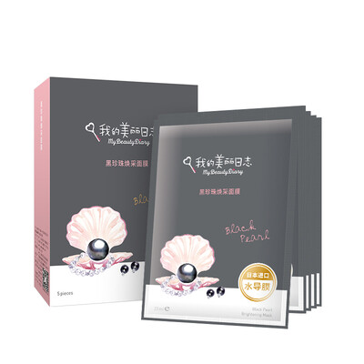 

My beautiful log black pearl rejuvenation mask 5 box crystal mining bright water through the run