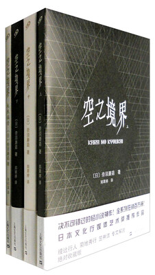 

空之境界（全4册）
