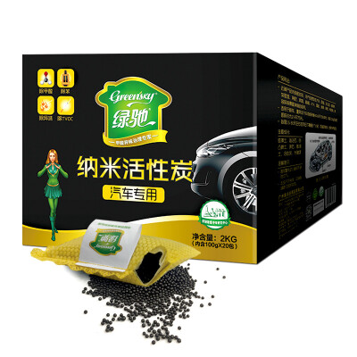 

Green Chi 2000g bamboo charcoal car with activated charcoal packet to taste new car in addition to formaldehyde car supplies carbon bag new car in addition to odor car charcoal carbon bag