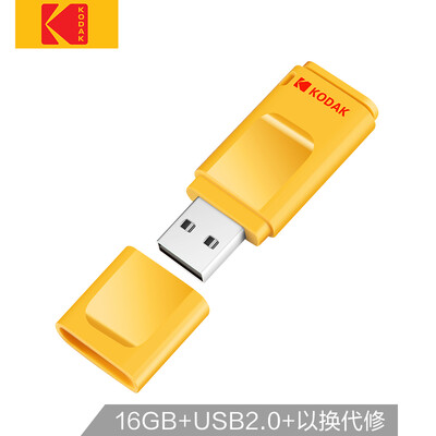 

Kodak 16GB USB20 U disk heartbeat series K232 Kodak yellow shockproof car U disk independent dust cover design USB flash drive