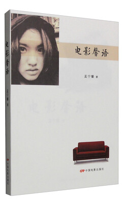 

电影馨语