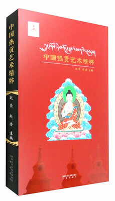 

中国热贡艺术精粹