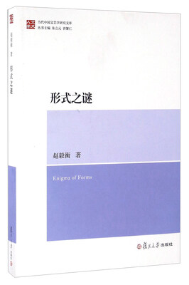 

形式之谜