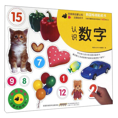 

认识数字