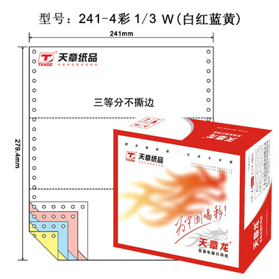 

Tianzhang TANGO days Zhang Long 241-4-1 3 computer printing paper four three points do not tear edge color order white red blue 1000 pages box