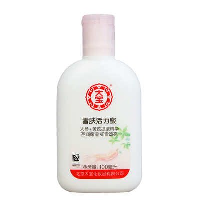 

DaBao Snowy Energizing Honey 100ml emulsion long-term moisturizing SOD honey upgrade honey