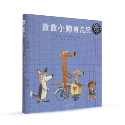 

数数小狗有几只