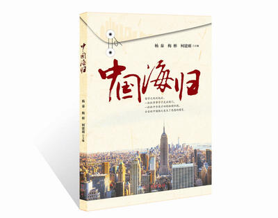 

中国海归