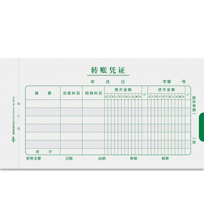 

Hui Lang huilang 0618 ваучер передачи 210 * 114mm финансовые поставки 50 страниц / 10 / сумка