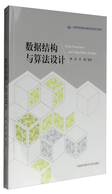 

数据结构与算法设计