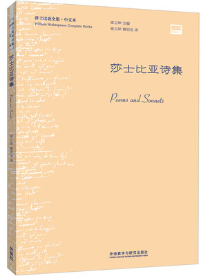 

莎士比亚诗集(莎士比亚全集.中文本)