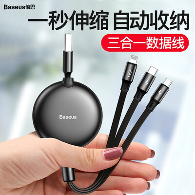 

Best Apple data line dragged three Apple Android Type-c data line three in one iphoneXS Max millet Huawei mobile phone fast charging telescopic charger line 12 m black