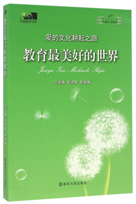 

教育最美好的世界(HZ JY)