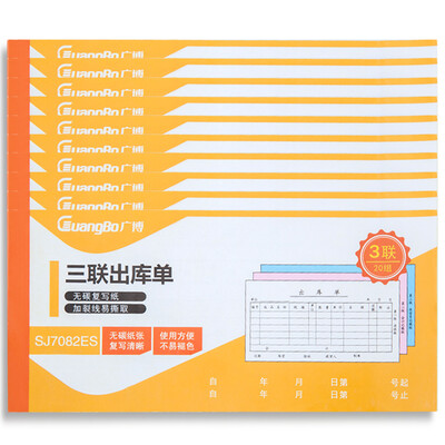 

Guangbo GuangBo 10 installed triple shipped out of a single carbon copy office supplies classic ZSJ7082ES