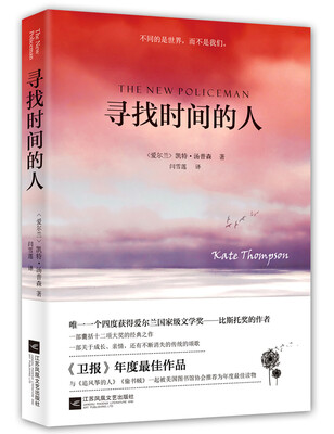 

寻找时间的人