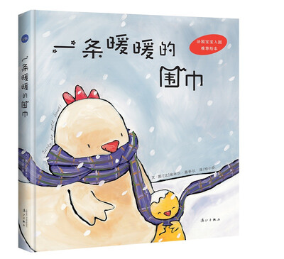 

一条暖暖的围巾